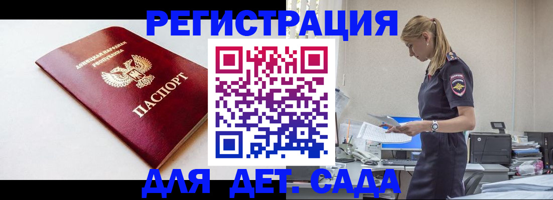 временная регистрация в Пушкино